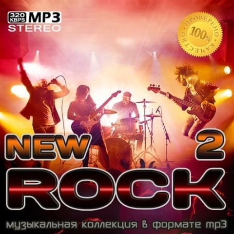 New Rock 2 (2020) MP3