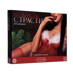 Игра для двоих «Во власти страсти. Новогоднее издание» - 