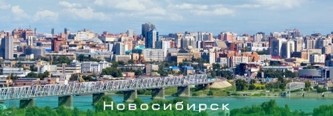 Новосибирск магнит панорамный 115х40 мм №0011
