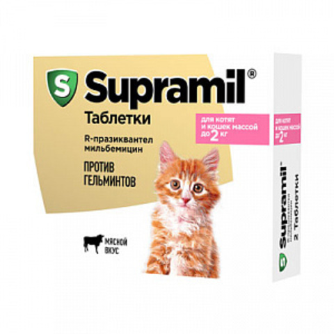 Супрамил (Supramil) для котят и кошек до 2 кг. 2 таб.