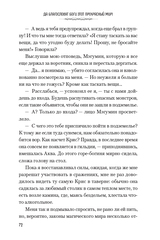 Да благословят боги этот прекрасный мир! Том 1