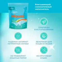 Miaumi Fresh Scented силикагелевый наполнитель для кошачьего туалета с ароматом свежести 7,6 л