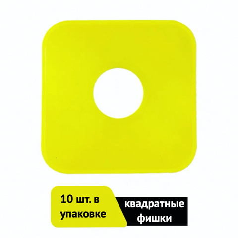 Набор фишек Sonice Logo Disc Yellow (square) (10шт)
