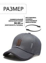 Кепка сетчатая Skully BQM-520 Dark Grey - 2