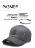 Картинка кепка Skully Wear BQM-520 Dark Grey - 2