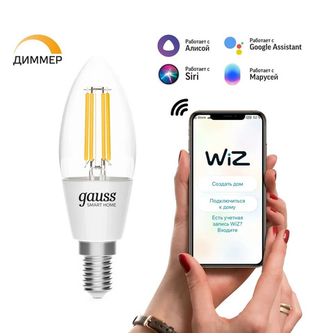 Умная лампочка Gauss Smart Home С35 4,5W