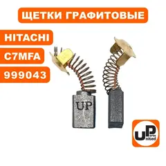 Щетка графитовая UNITED PARTS 7х11х17мм для HITACHI (аналог 999043) (10шт) 90-0892