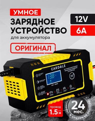 купить импульсное зарядное устройство для автомобильного