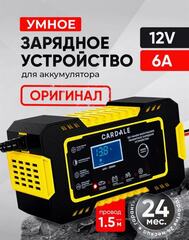 купить импульсное зарядное устройство для автомобильного