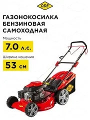 Газонокосилка бензиновая DDE LM 53-70 D (7,0 л.с. шир 53 см выс 25-70 мм сборник самоход) (Арт. 791-936)