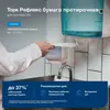 Tork 321400 Рефлекс протирочная бумага в рулонах с ЦВ (съемная втулка), категория
качества Стандарт, 1-сл.
