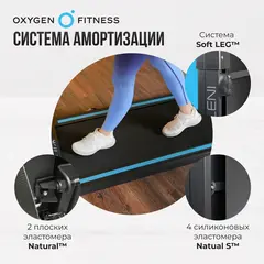 Беговая дорожка домашняя OXYGEN FITNESS SELENI