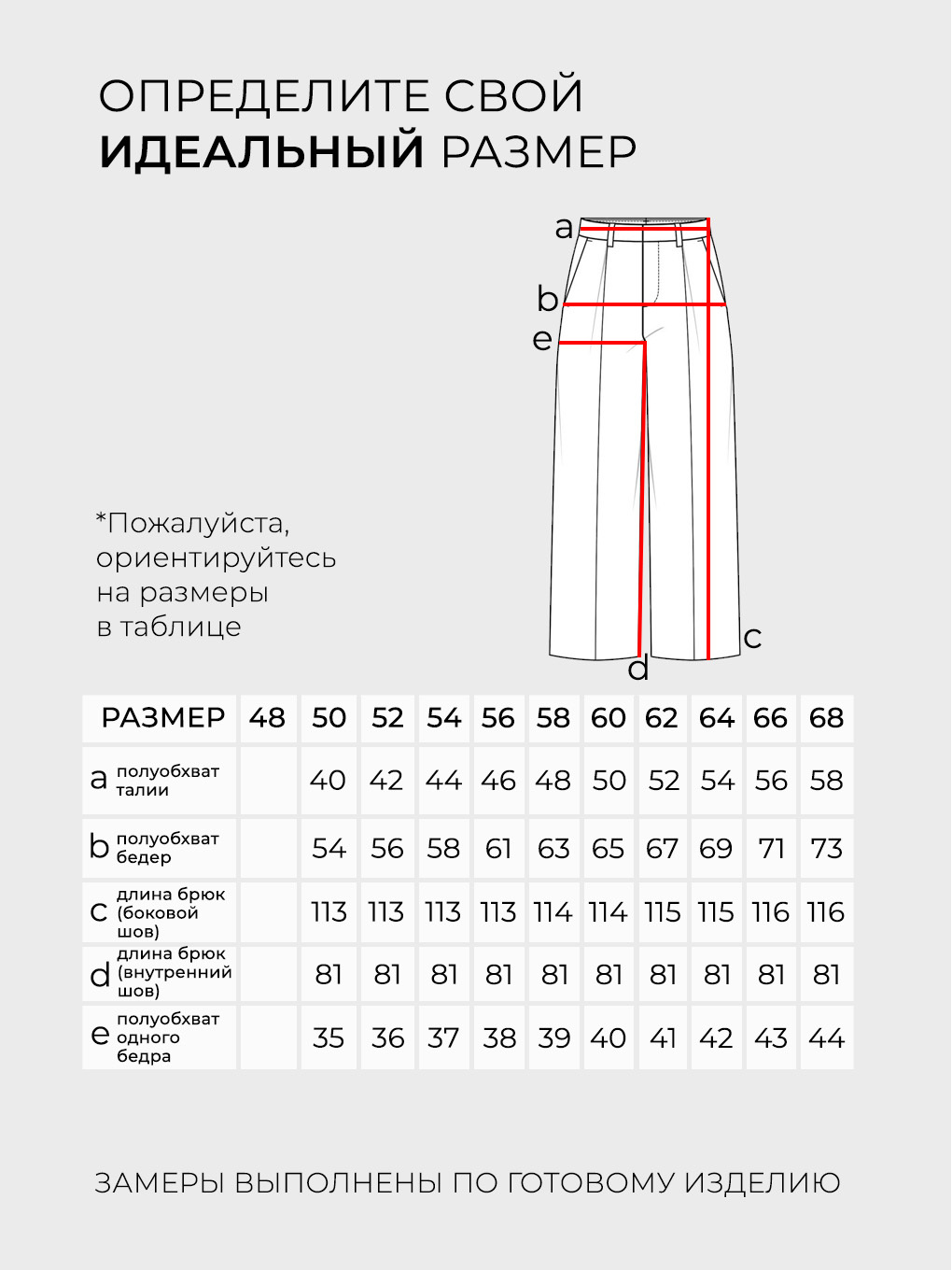 Костюм-20302