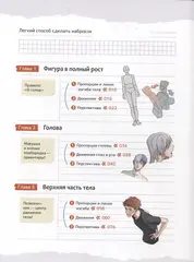 Рисуем вебтун. Легкий способ сделать набросок