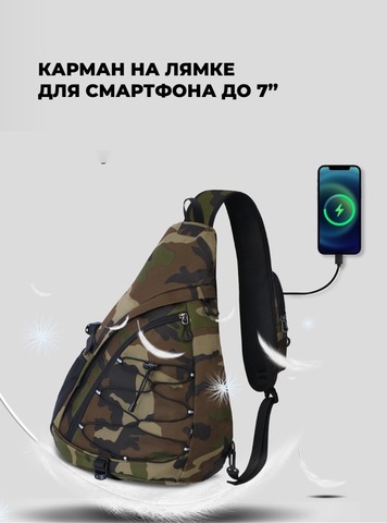 Картинка рюкзак однолямочный Nevo Rhino 9070 9070_Camo Army Green - 6