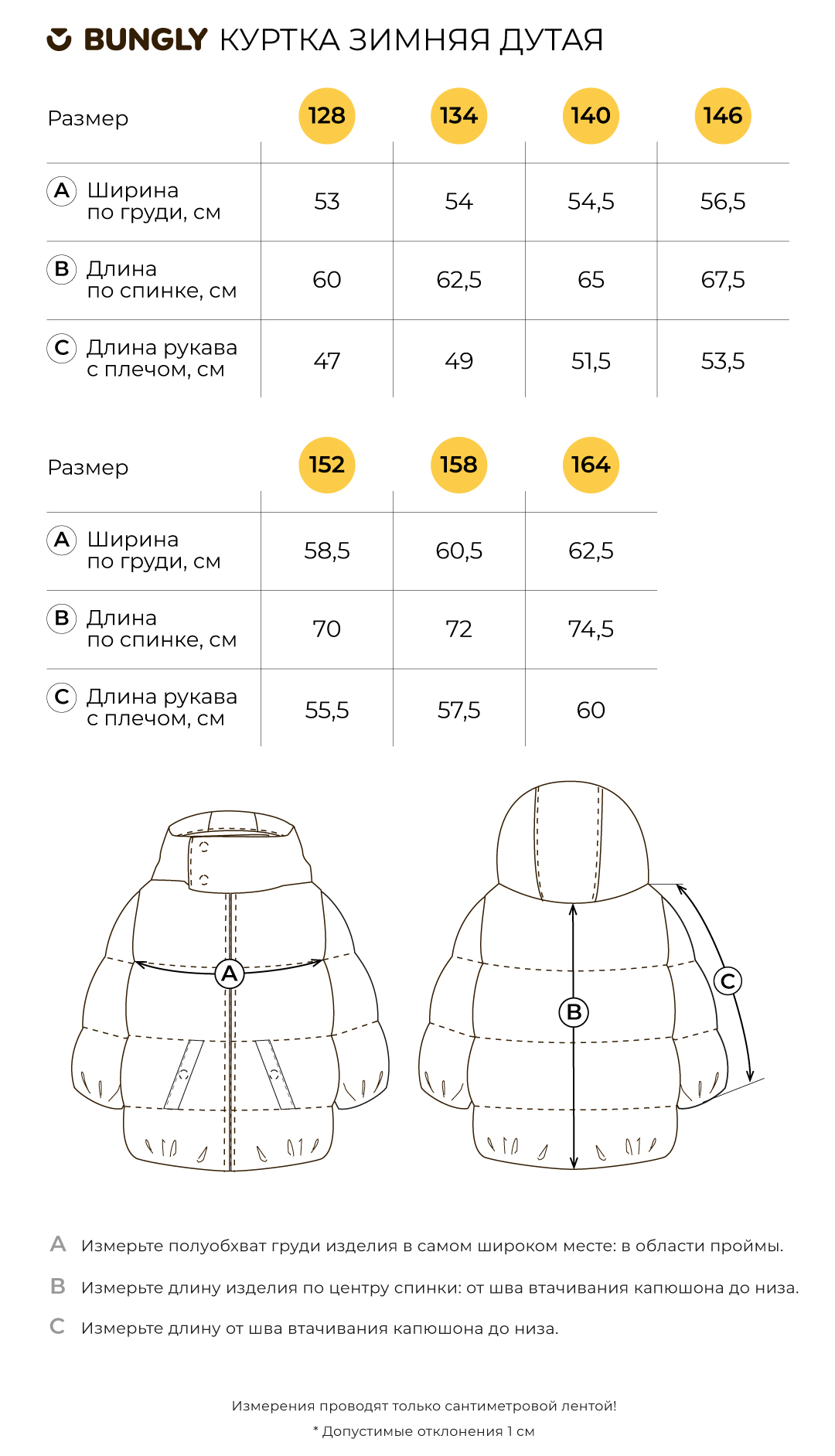 куртка зимняя дутая "графит" 7+  оригинал