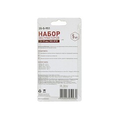 35-5-951 Набор экстракторов 3-19мм/М3-М18, 5 штук (РемоКолор)