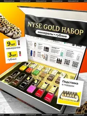 Сет минеральных пигментов NYSE GOLD для бровей и губ (12шт)