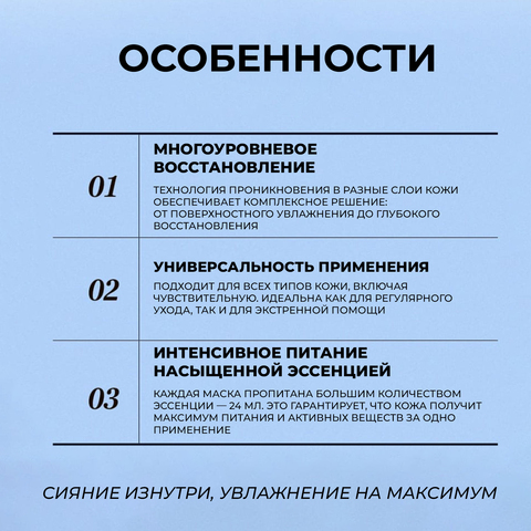 МАСКИ ДЛЯ ВОССТАНОВЛЕНИЯ ЕСТЕСТВЕННОГО УВЛАЖНЯЮЩЕГО ФАКТОРА (NMF) JMSOLUTION THE EFFECT NMF & MOISTURIZING MASK, 10 шт