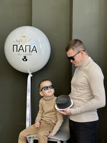 Шары для папы №14
