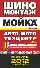 Уличные штендеры