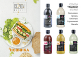 Tamaki 45 Соус на основе растительных масел Горчичный 470 мл