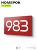 Номер на дверь 983, табличка на дверь для офиса, квартиры, кабинета, аудитории, склада, красная 120х70 мм, Айдентика Технолоджи