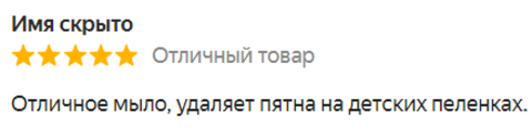 Мыло хоз. 