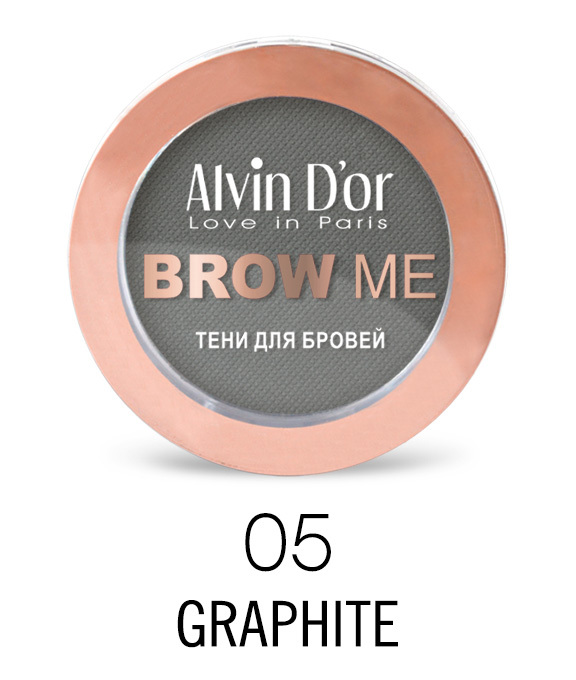 Alvin D`or BP-02 Тени для бровей  BROW ME  тон 05 graphite