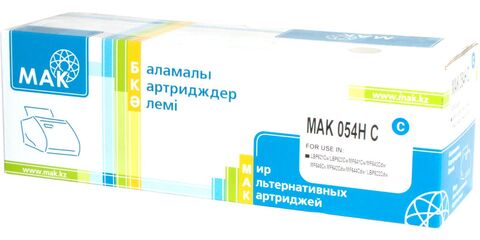 Картридж лазерный цветной MAK© CRG-054H Cartridge 054H (3027C001) голубой (cyan), до 2300 стр. - купить в компании MAKtorg