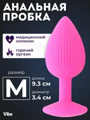 Силиконовая анальная пробка размер M