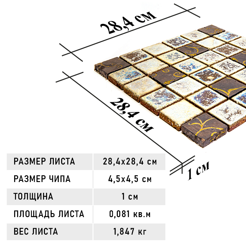 Vint-24-4 Мозаичная плитка для ванной Gaudi Vintage коричневый бежевый светлый квадрат