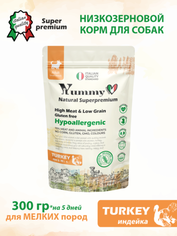 Yummy Linea сухой корм для взрослых собак мелких пород (индейка) 300 гр