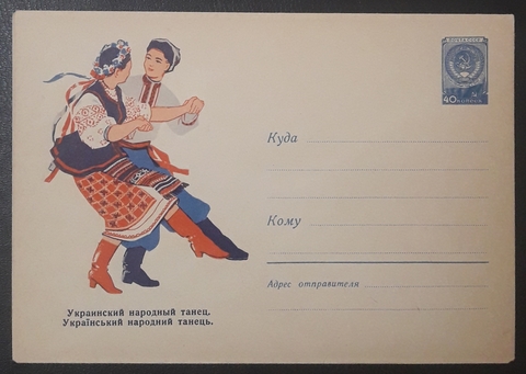60-72 Украинский народный танец
