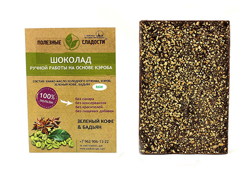 Шоколад ручной работы с зеленым кофе и бадьяном, 50г