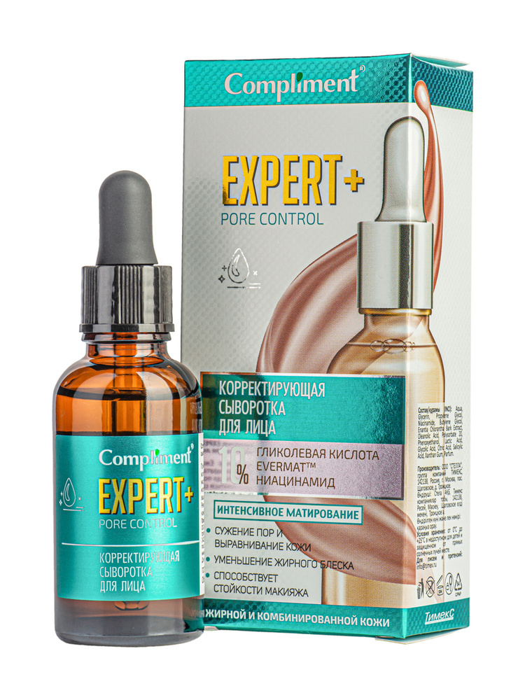 Сыворотка для лица Compliment Expert + PORE CONTROL корректирующая, 25 мл