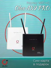Роутер 4G WiFi AX9 PRO с сим-картой