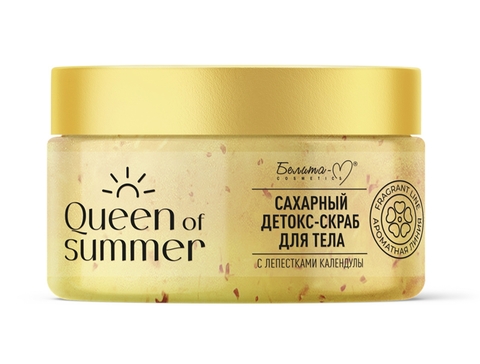 QUEEN of SUMMER Детокс-скраб для тела Сахарный с лепестками календулы 300г