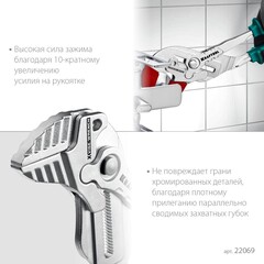 KRAFTOOL Vise-Wrench X 300 мм, Клещи переставные-гаечный ключ (22069)
