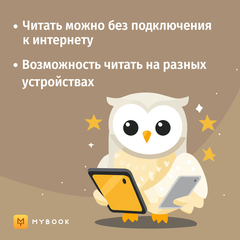 MyBook. Стандартная подписка на 3 месяца [Карта цифрового кода] (для ПК, цифровой код доступа)