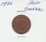 V0468 1946 Перу 1 сентаво XF-aUNC