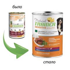 Влажный корм для собак TRAINER Natural No Gluten, при чувствительном пищеварении, ягненок, с цельными злаками (для средних и крупных пород)