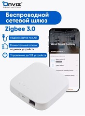 Беспроводной шлюз ZigBee 3.0