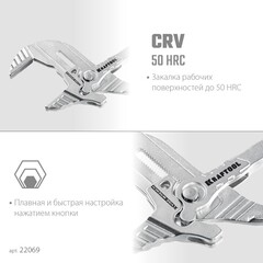 KRAFTOOL Vise-Wrench X 300 мм, Клещи переставные-гаечный ключ (22069)