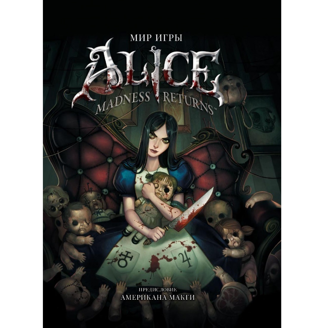 Alice Madness Returns Купить Pc Диск