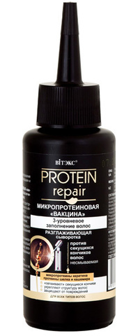 Витекс PROTEIN REPAIR Микропротеиновая вакцина Разглаживающая сыворотка несмываемая 80мл
