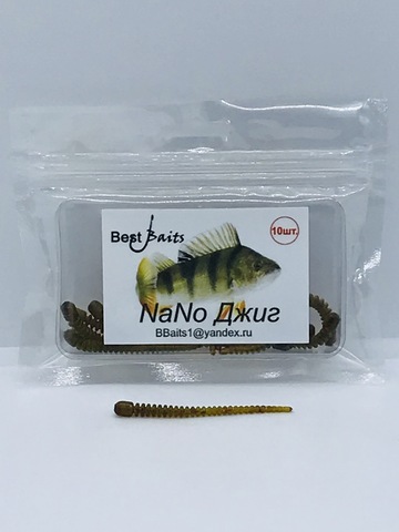 Силиконовая приманка Best Baits Nano Джиг цвет 107-2 (10шт/уп.) продажа от 3 шт.