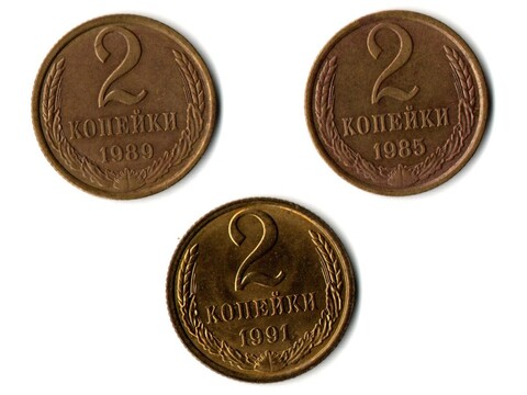 2 копейки 1985, 89, 91 М гг. 3 шт  XF