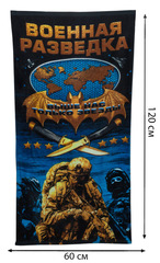 Купить полотенце военная разведка - Магазин тельняшек.ру 8-800-700-93-18Полотенце военная разведка 