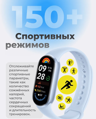 Фитнес-браслет Xiaomi Mi Smart Band 9, голубой EU